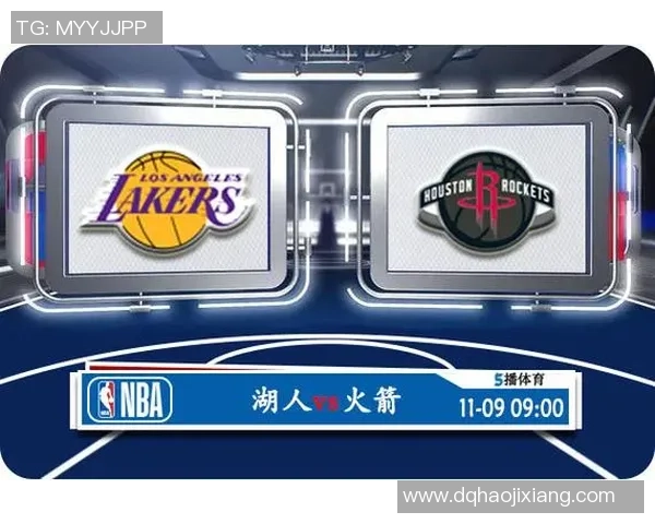 湖人对火箭比赛时间安排及赛前分析全攻略